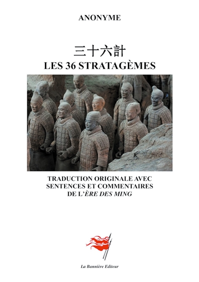 Les 36 stratagèmes : Traduction originale avec sentences et commentaires de l'ère des Ming