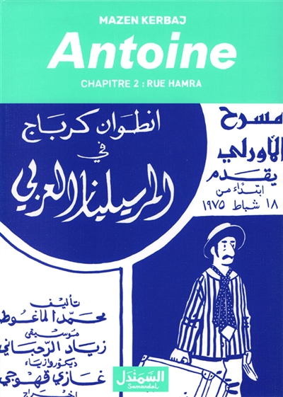 Antoine. Vol. 2. Rue Hamra