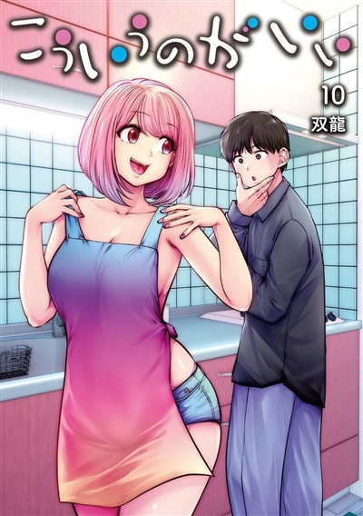 Partners 2.0. Vol. 10