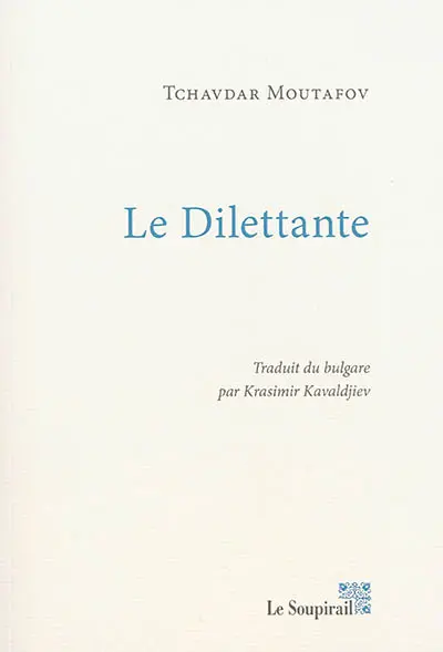 Le dilettante ou Le jardin aux mannequins : roman décoratif