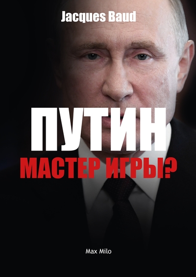 Poutine, maître du jeu ? (en russe)