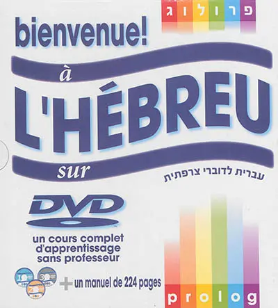 Bienvenue à l'hébreu sur DVD : un cours complet d'apprentissage sans professeur + un manuel de 224 pages