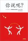 Ni shuo ne ?, A1-A2 du CECRL : méthode de chinois