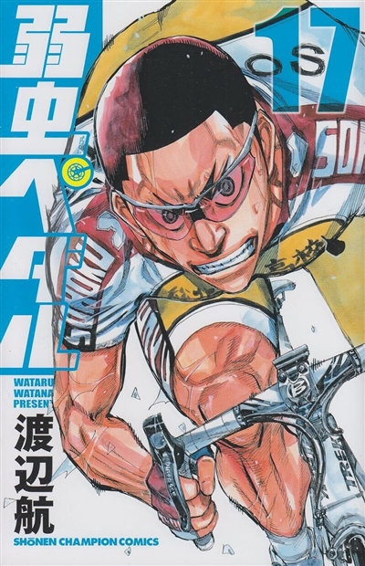 En selle, Sakamichi !. Vol. 17