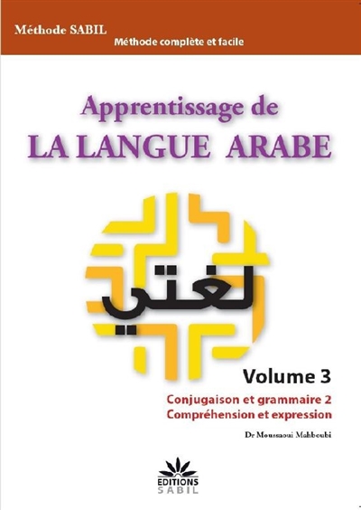 Apprentissage de la langue arabe : méthode Sabil. Vol. 3. Conjugaison et grammaire 2 : compréhension et expression