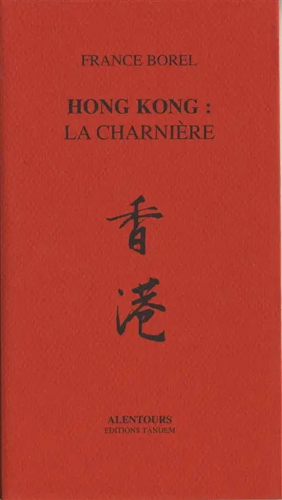 Hong Kong : la charnière