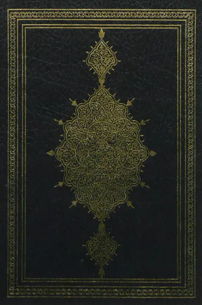 Coran arabe Coran arabe