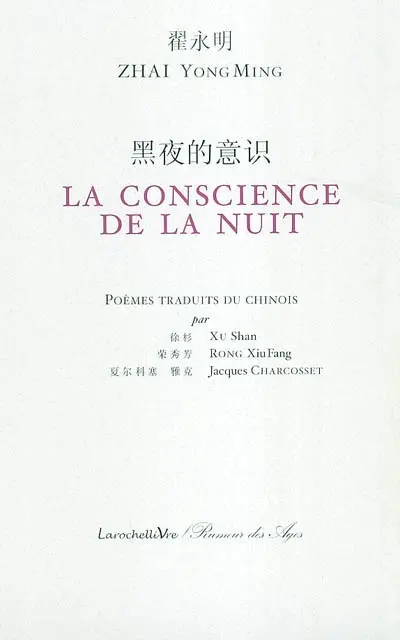 La conscience de la nuit