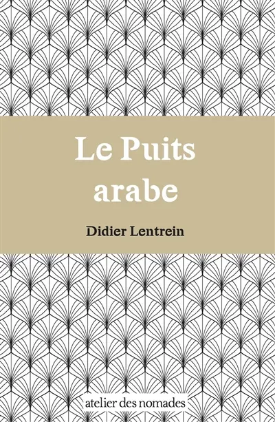 Le puits arabe