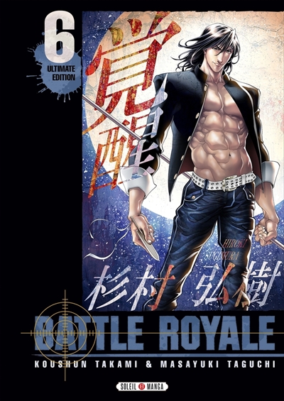 Battle royale : ultimate...