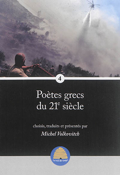 Poètes grecs du 21e siècle. Vol. 4