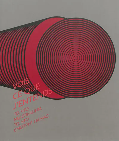 Vois ce que j'entends : Vladislav Efimov, NY Group (Nadya&Yuriy), Project Generation Z (Arseny Avraamov, Nikolay Voijnov, Evgeny Sholpo, Boris Yankovsky), Vladimir Tarasov, Leonid Tishkov, Vadim Zakharov