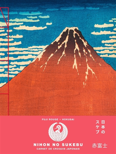 Fuji rouge : Hokusai : Carnet de croquis japonais