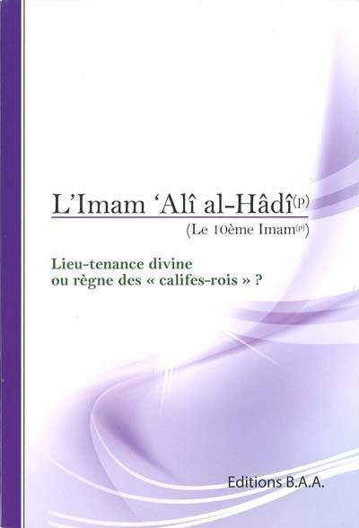 L'imam Ali al-Hâdî (le 10e imam) : lieu-tenance divine ou règne des califes-rois ?