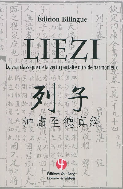 Liezi : le vrai classique...
