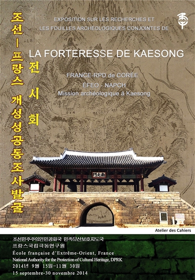 La forteresse de Kaesong : catalogue de l'exposition sur les recherches archéologiques conjointes de la forteresse de Kaesong