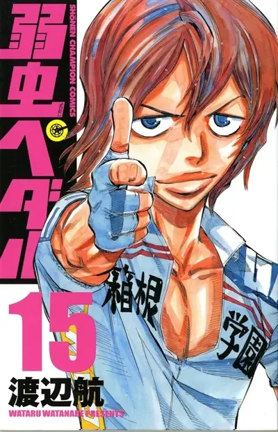 En selle, Sakamichi !. Vol. 15