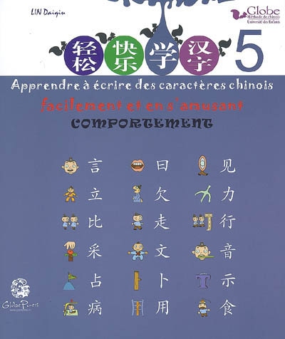 Globe, méthode de chinois : apprendre à écrire des caractères chinois facilement et en s'amusant. Vol. 5. Comportement