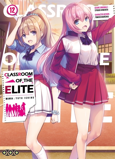 Classroom of the elite....