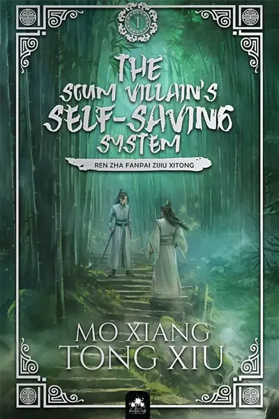 The Scum Villain's Self-Saving System T2 : Ren Zha Fanpai Zijiu Xitong