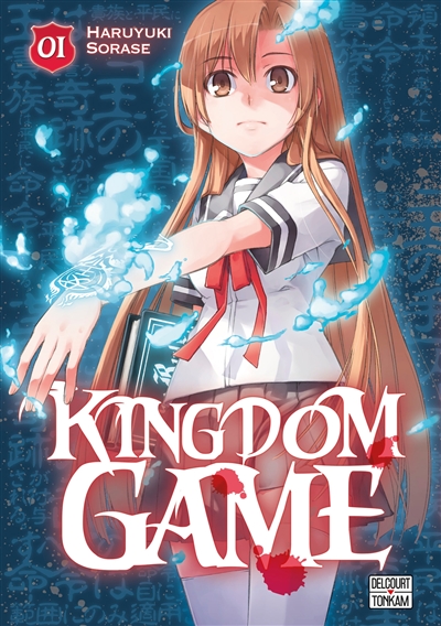 kingdom game. vol. 1