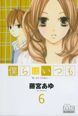 We are always.... Vol. 6