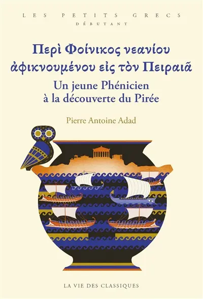 Un jeune Phénicien à la découverte du Pirée