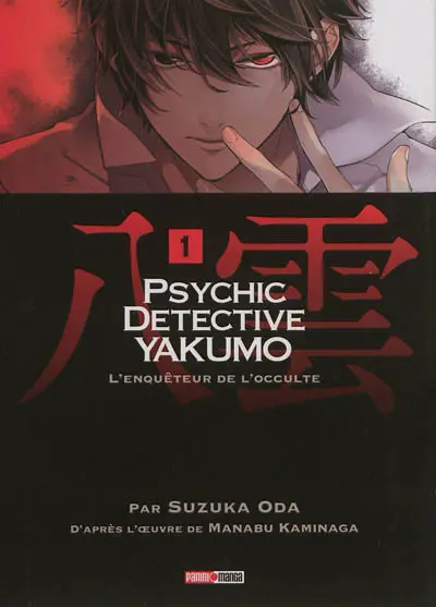 Psychic detective Yakumo : l'enquêteur de l'occulte. Vol. 1