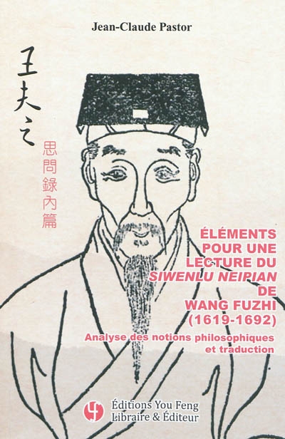 Eléments pour une lecture du Siwenlu Neipian de Wang Fuzhi (1619-1692) : analyse des notions philosophiques et traduction