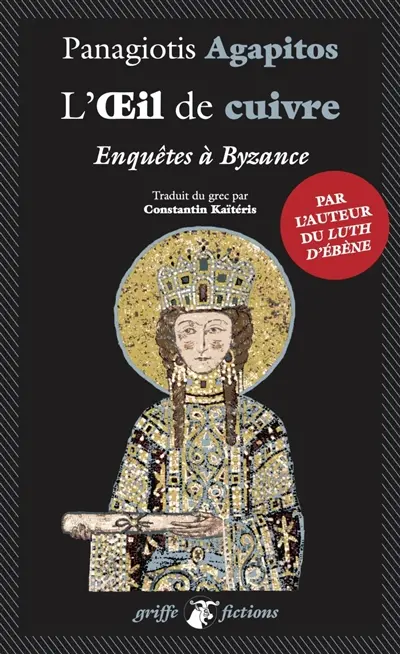 L'oeil de cuivre : enquêtes à Byzance