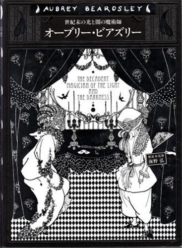 Aubrey Beardsley The Decadent Magician of the Light and the Darkness