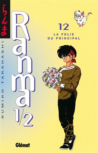 Ranma 1-2. Vol. 12. La folie du principal