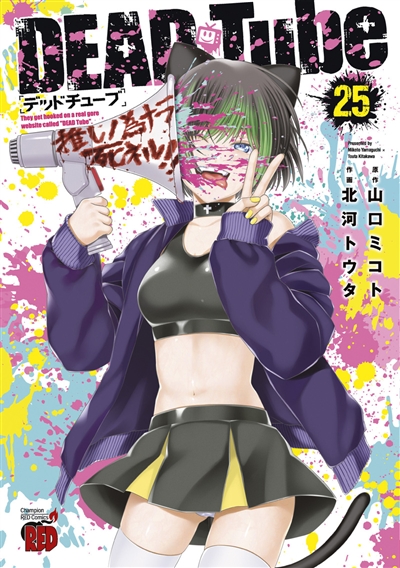 Dead tube. Vol. 25