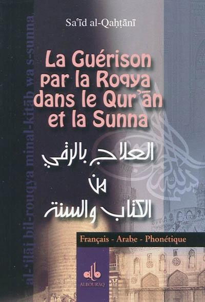 La guérison par la roqya dans le Qur'ân et la Sunna : français-arabe phonétique