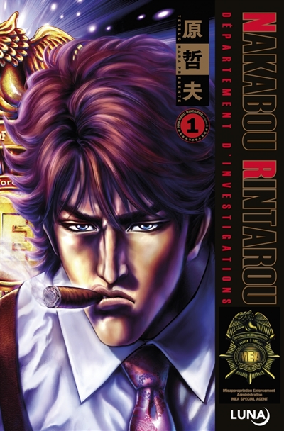 Nakabou Rintarou. Vol. 1