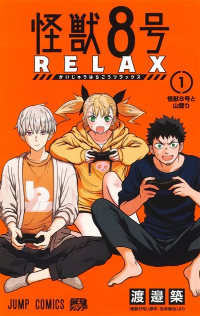Kaiju n° 8 : relax. Vol. 1