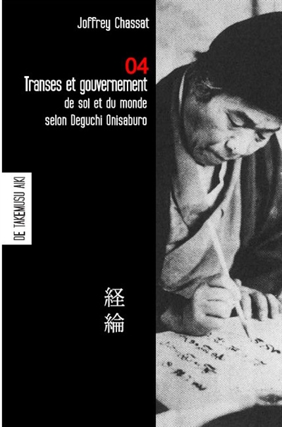 Transe et gouvernement de soi et du monde selon Deguchi Onisaburo