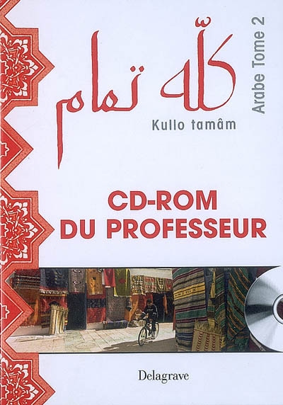 Kullo tamâm, arabe tome 2 : CD-ROM du professeur
