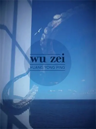 Huang Yong Ping : Wu Zei