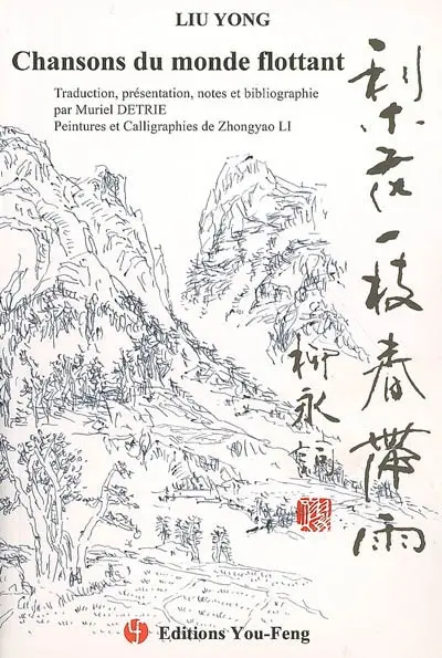 Chansons du monde flottant