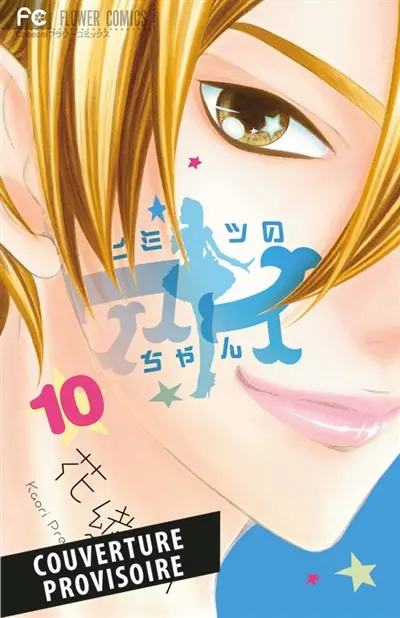Le secret d'Aiko. Vol. 10
