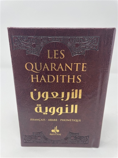 Les quarante hadiths : français, arabe, phonétique : couverture marron foncé