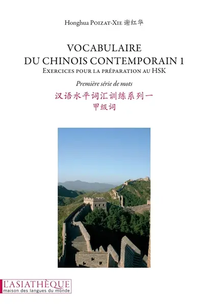 Vocabulaire du chinois contemporain : exercices pour la préparation au HSK. Vol. 1. Première série de mots