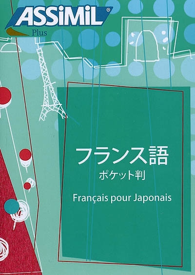 Français pour Japonais