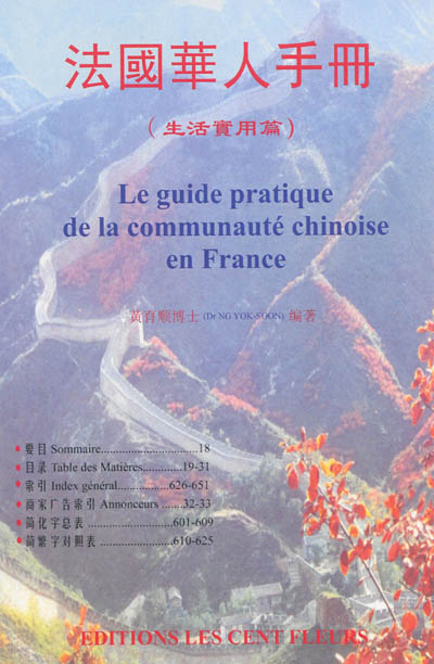Le guide pratique de la communauté chinoise en France