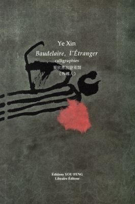 Baudelaire, L'étranger : calligraphies