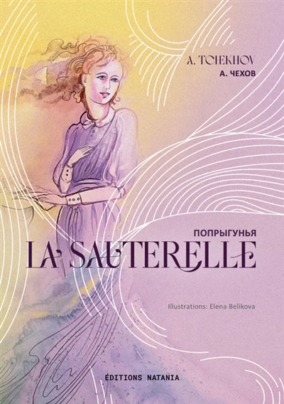 La sauterelle