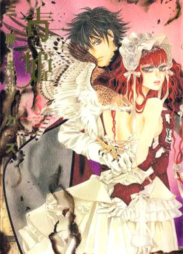 Doku Hime, la princesse poison. Vol. 3