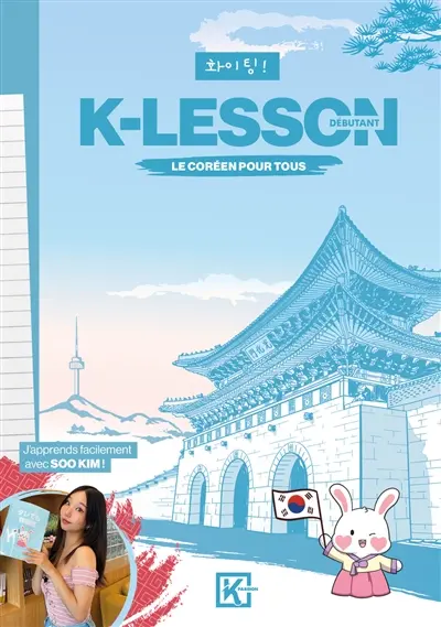 K-lesson : le coréen pour tous : débutant
