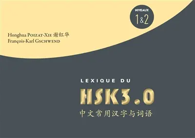 Lexique du HSK3.0. Niveaux 1 & 2